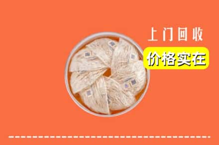 收购资讯:开远市回收燕窝