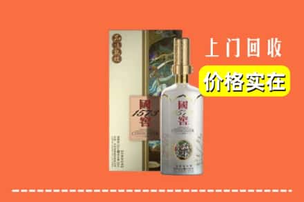 开远市回收国窖1573