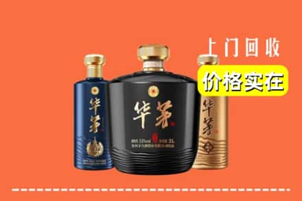 开远市回收华茅酒