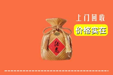 高价收购:开远市上门回收酒鬼酒