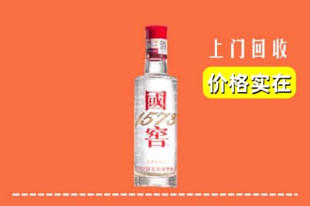 高价收购:开远市上门回收国窖酒