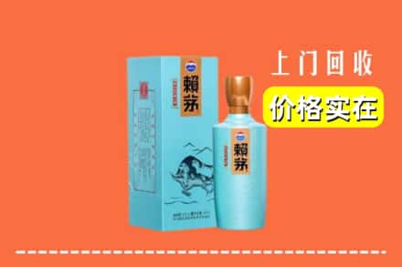 高价收购:开远市上门回收赖茅
