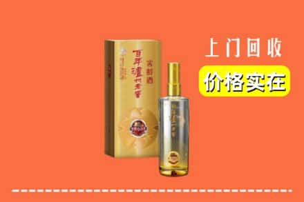 开远市回收泸州老窖