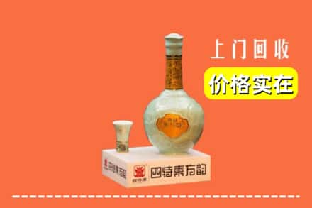 开远市回收四特酒